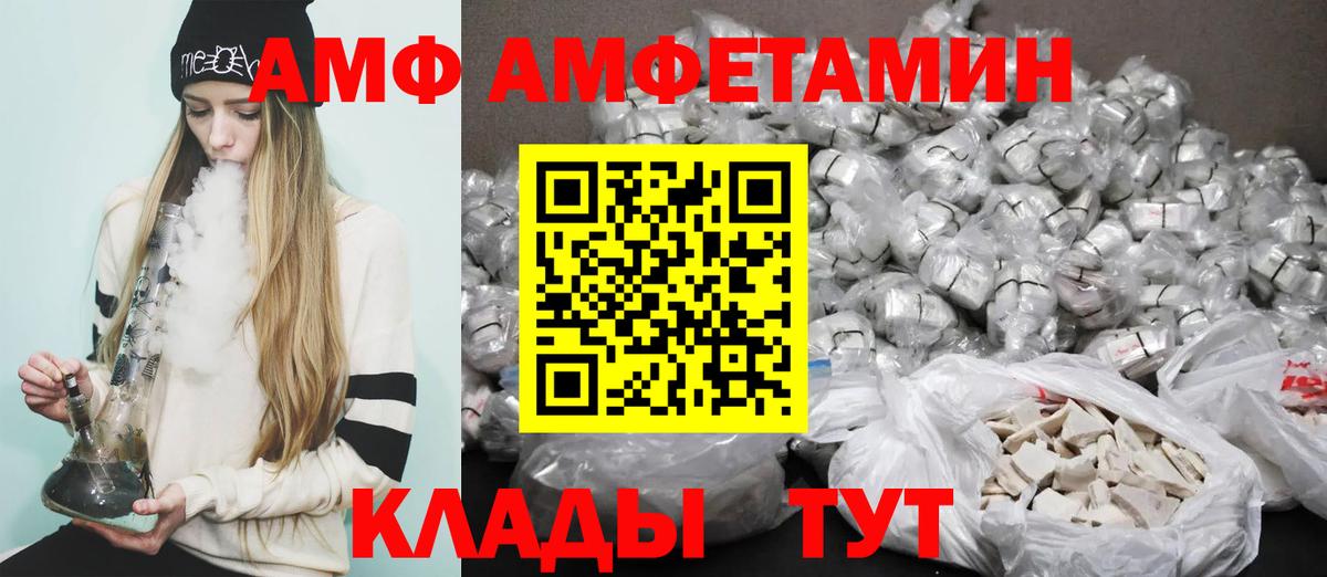Нововоронеж  АМФЕТАМИН 97%  АМФЕТАМИН  Вход с VPN 
