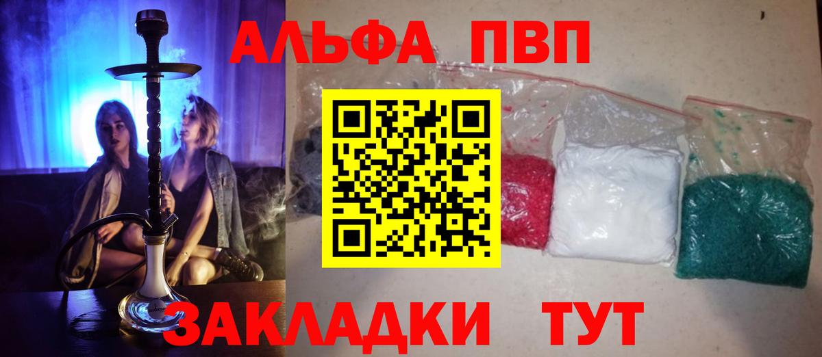 А ПВП VHQ  Вход с VPN  Нововоронеж  Alpha PVP Соль  A-PVP VHQ 