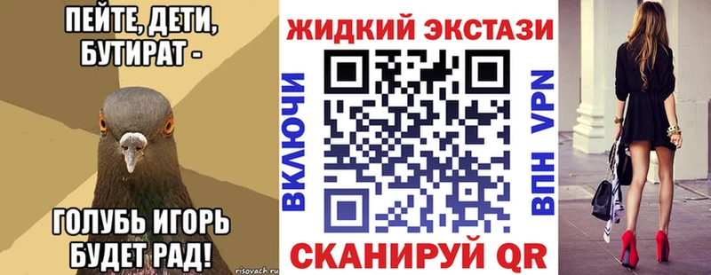 БУТИРАТ оксибутират  Нововоронеж 