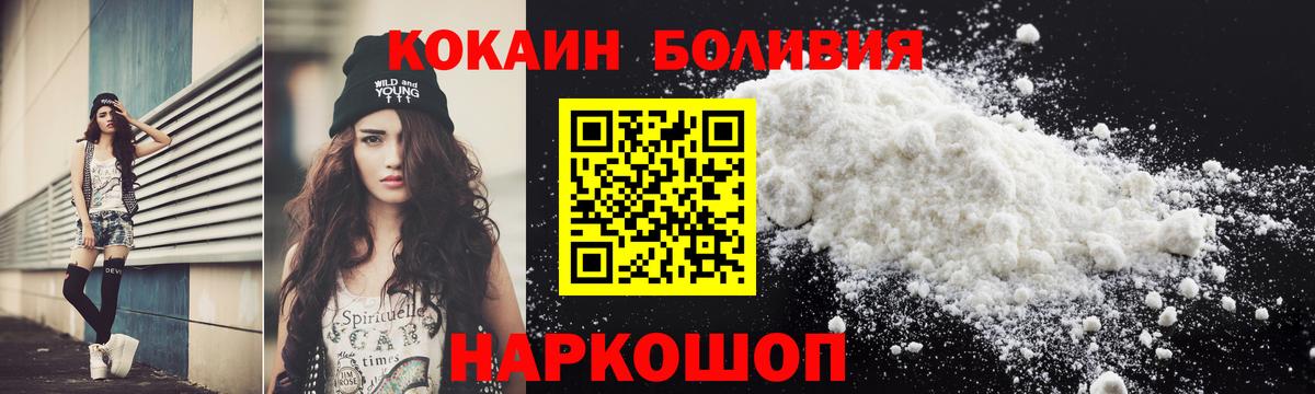Кокаин 98%  Вход с VPN  Нововоронеж  COCAIN Fish Scale 