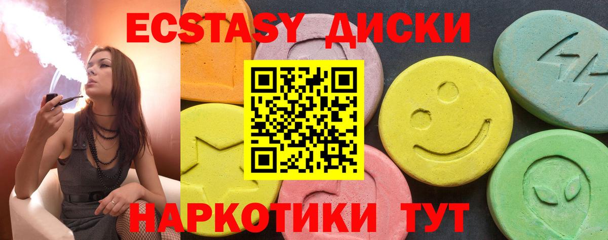 Ecstasy ешки  Вход с VPN  где купить наркоту  Нововоронеж 