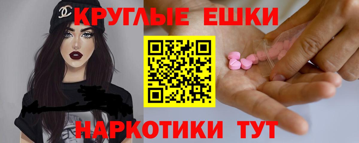 Экстази 280 MDMA Нововоронеж