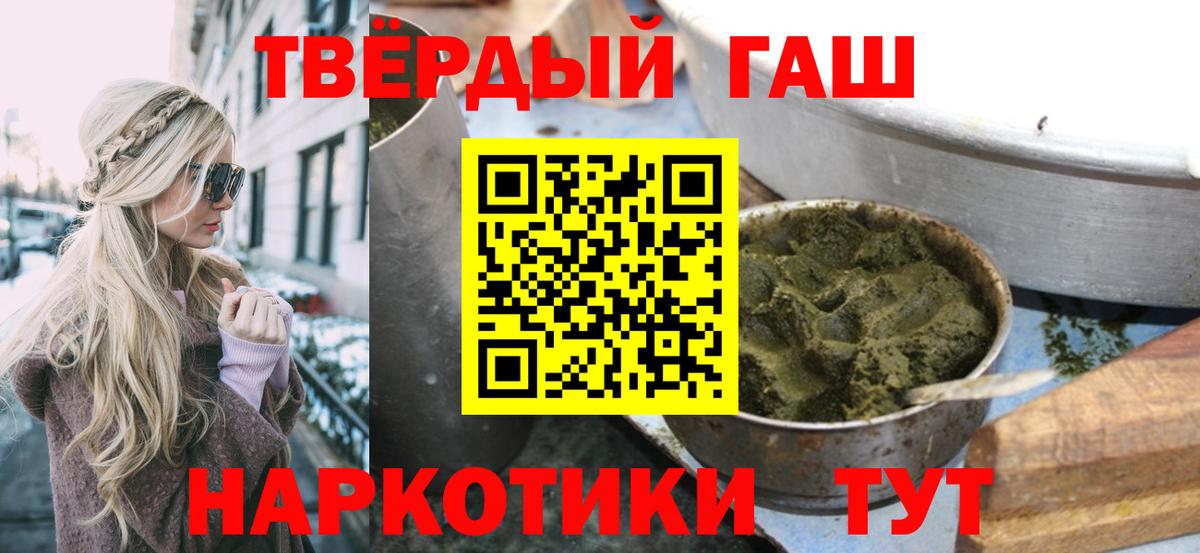 Нововоронеж  ГАШИШ 40% ТГК  ГАШИШ ice o lator  Вход с VPN 