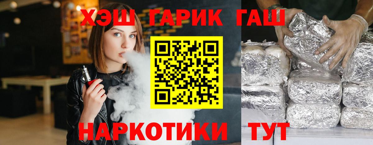 ГАШИШ ice o lator Нововоронеж
