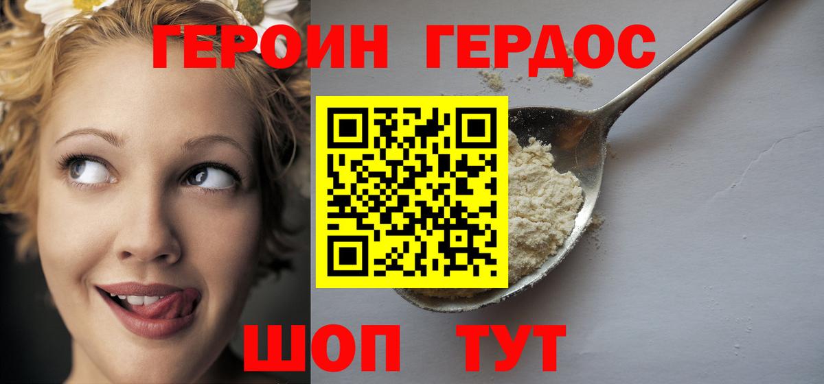ГЕРОИН гречка Нововоронеж