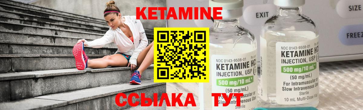 Кетамин ketamine  OMG вход  Нововоронеж  Кетамин ketamine  Вход с VPN 