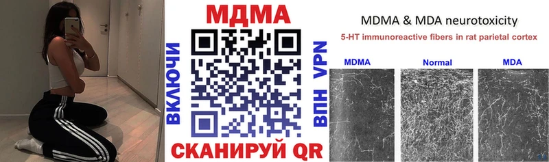 MDMA молли где найти наркотики Нововоронеж