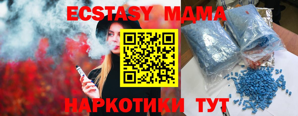 Нововоронеж  МДМА VHQ  MDMA кристаллы  Вход с VPN 