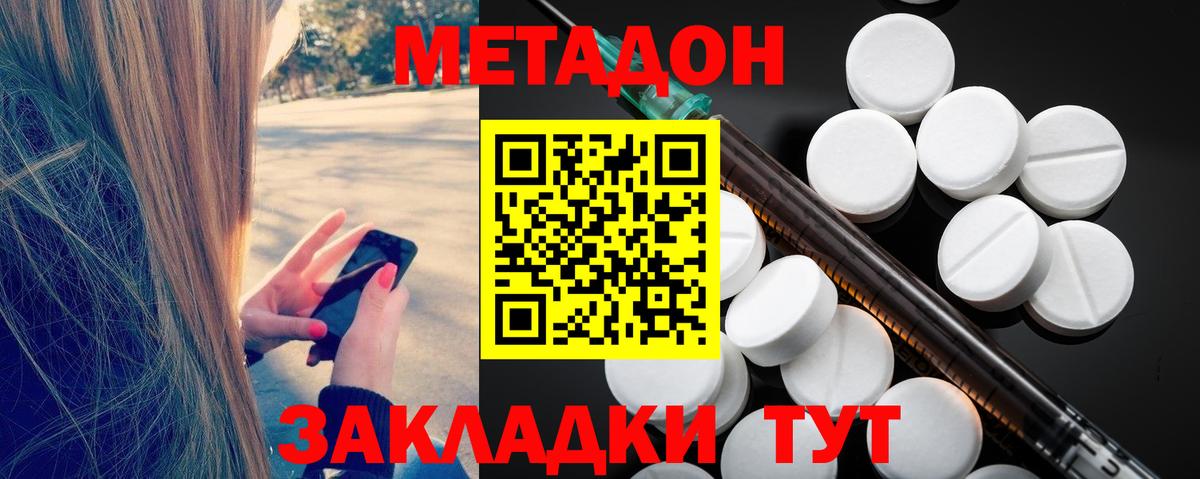 Метадон мёд  Вход с VPN  Нововоронеж  darknet клад  Метадон methadone 