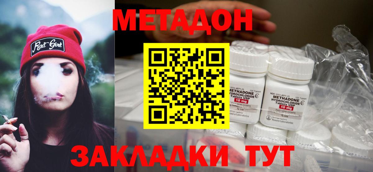 Метадон VHQ Нововоронеж