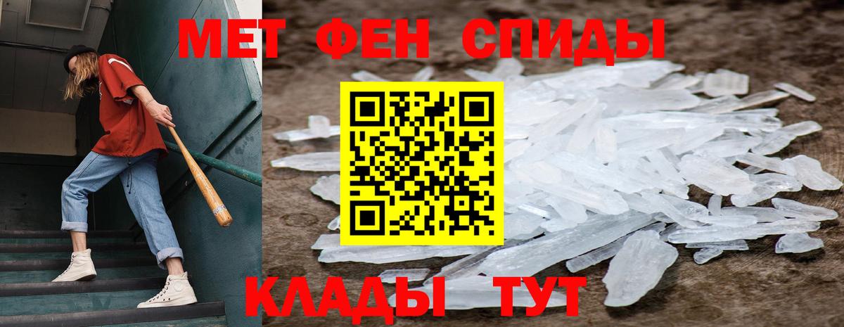 Метамфетамин  Вход с VPN  Нововоронеж  Метамфетамин Methamphetamine 